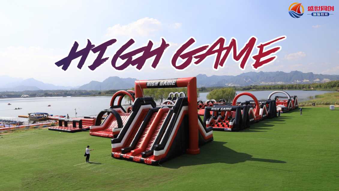 主题团建--疯狂气垫跑